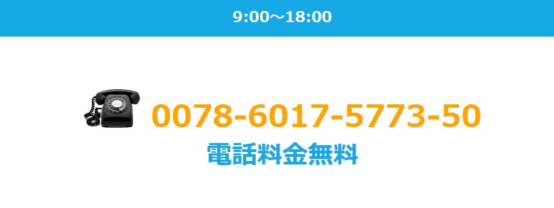【害虫害獣駆除】業界最安値に挑戦!☆即日対応可能情報サイト